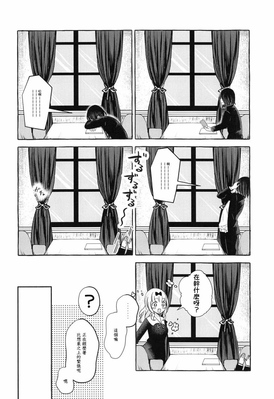 第1话 第15页