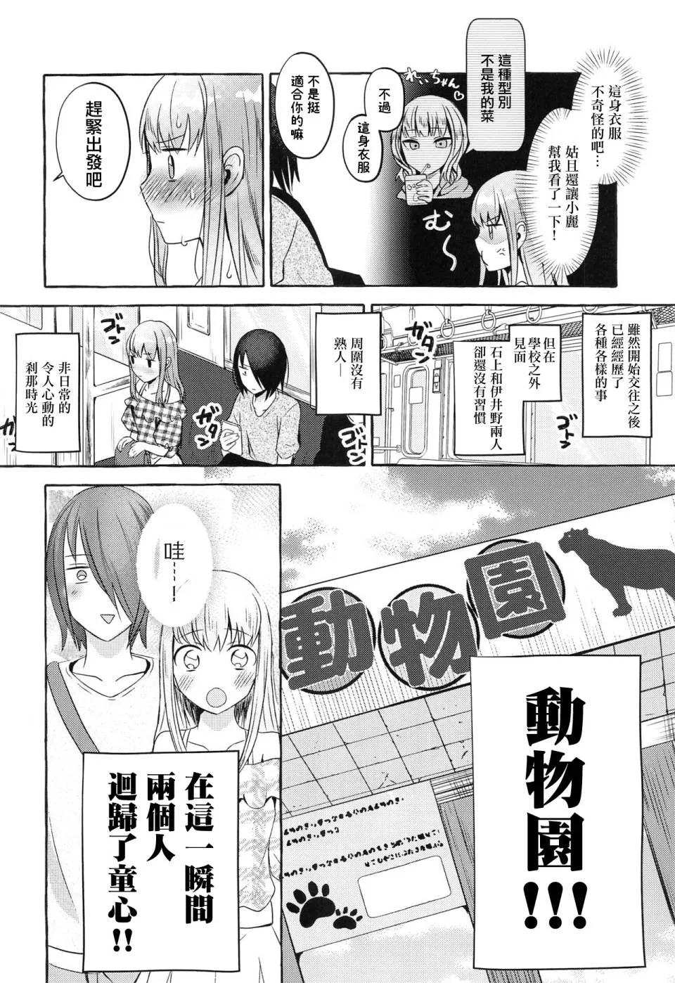 第1话 第17页