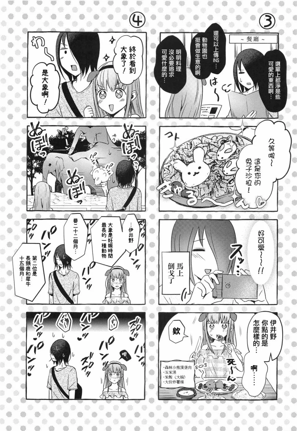 第1话 第20页