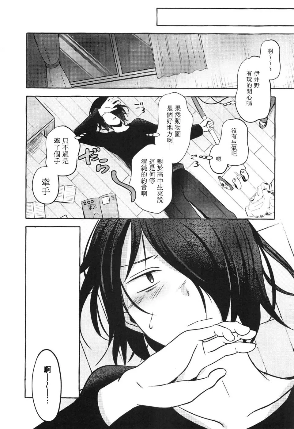 第1话 第24页