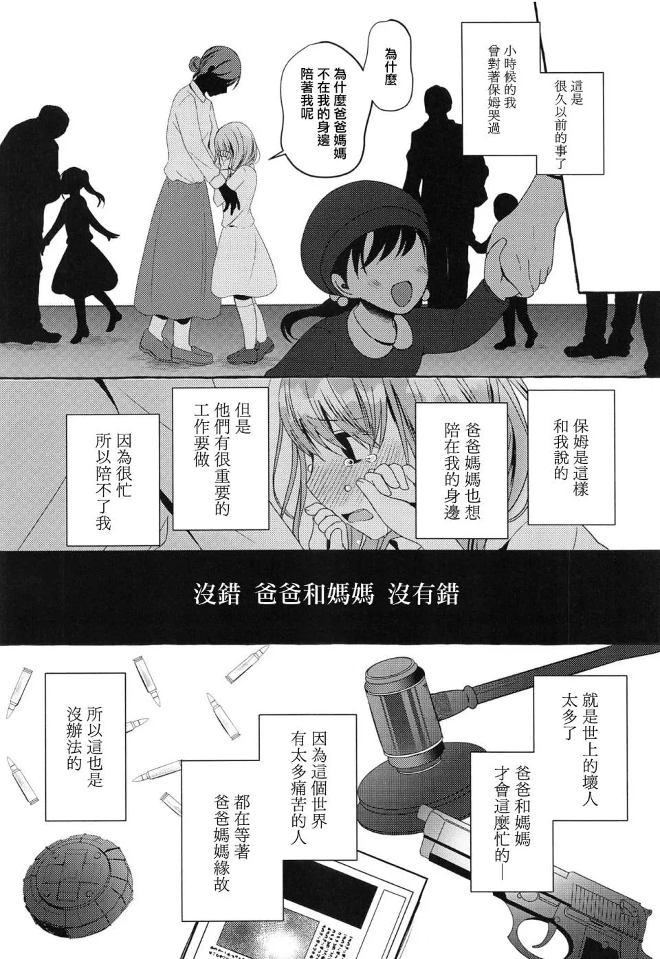 第1话 第27页