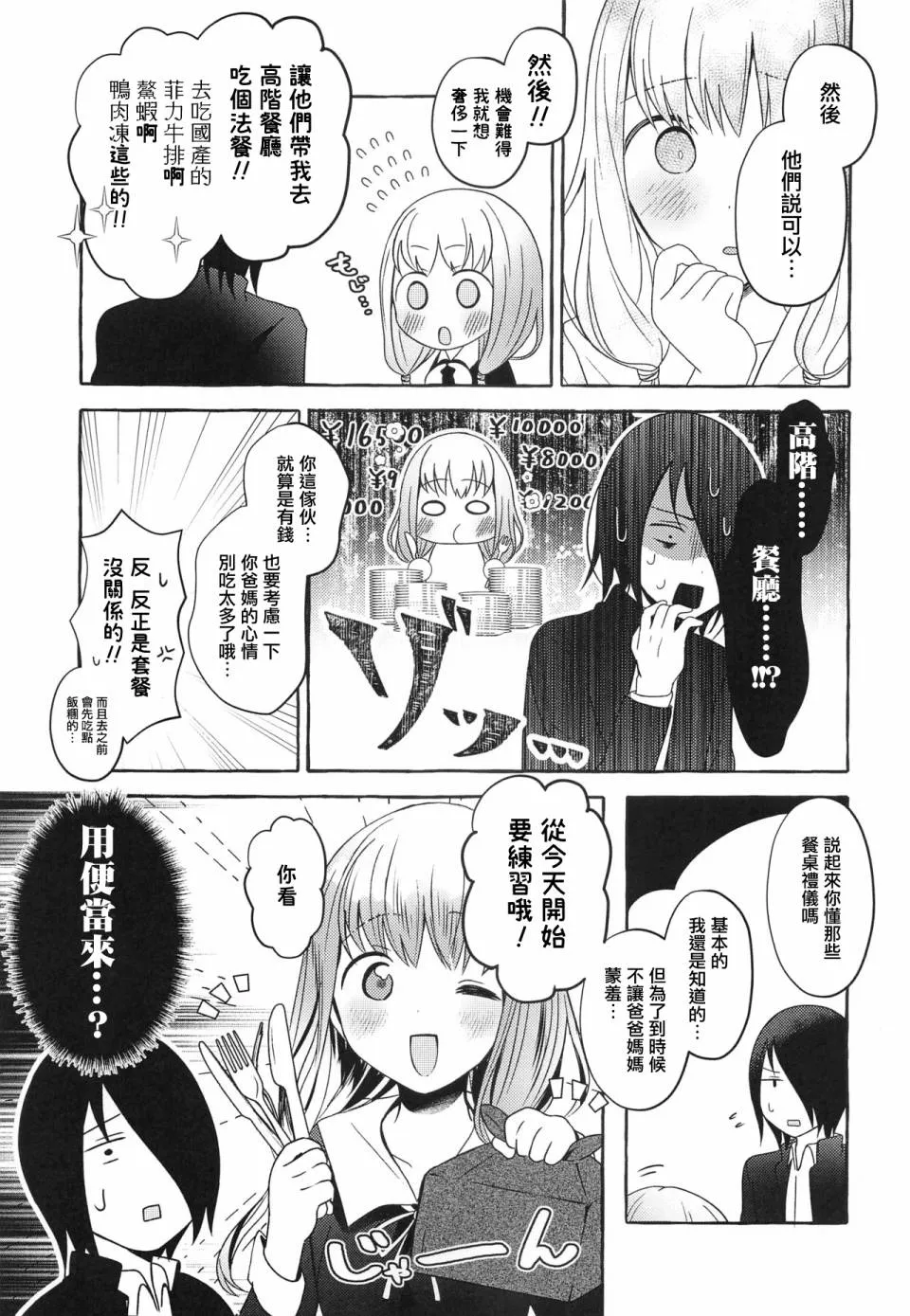 第1话 第30页
