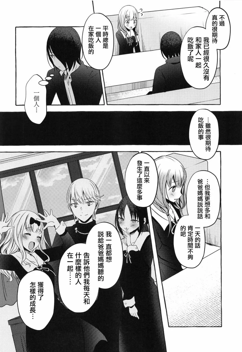 第1话 第35页