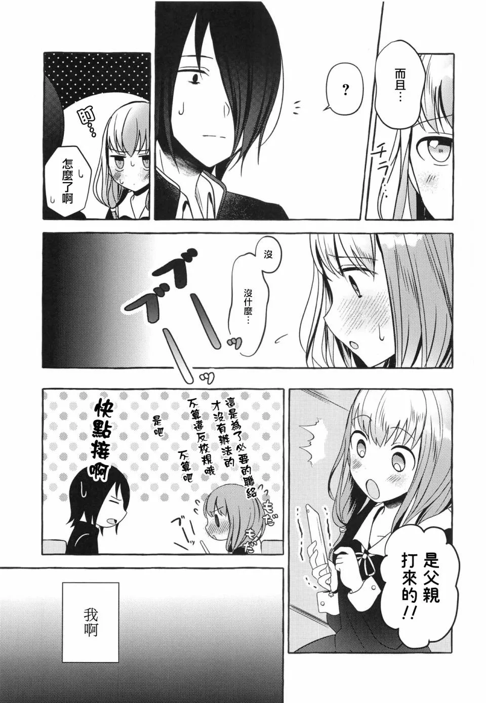 第1话 第36页