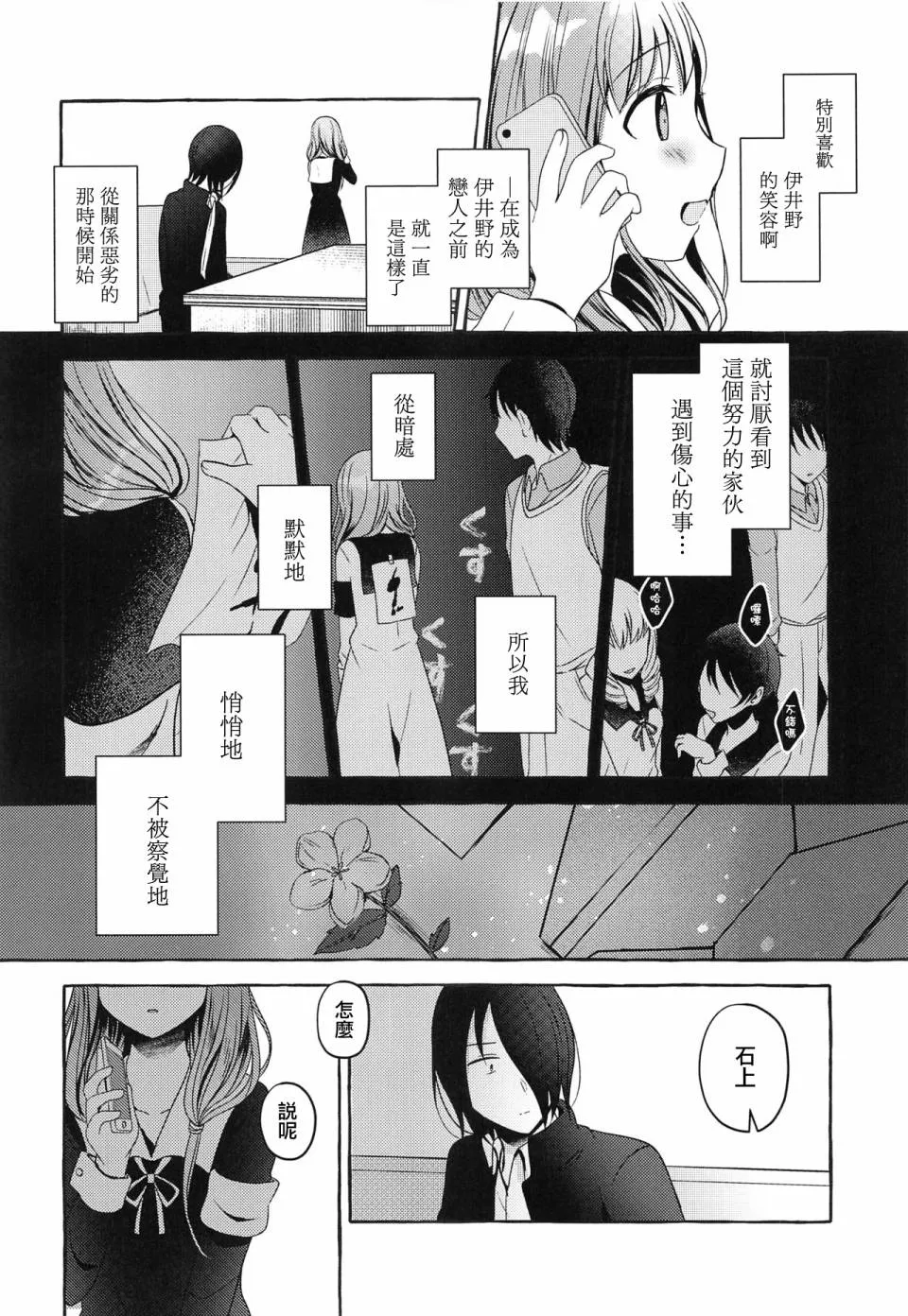 第1话 第37页