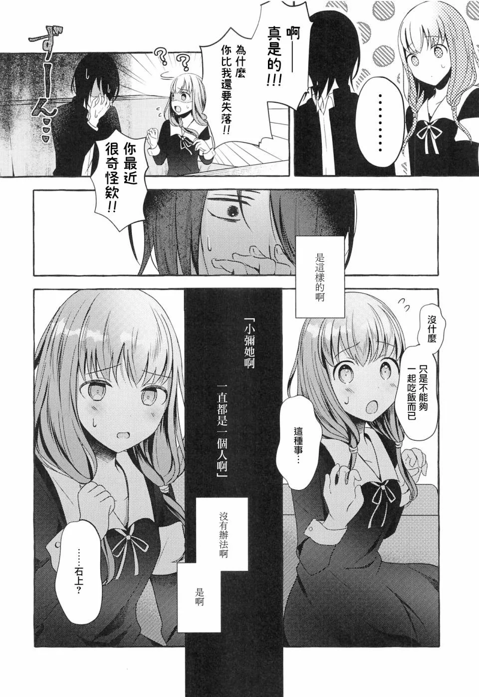 第1话 第39页