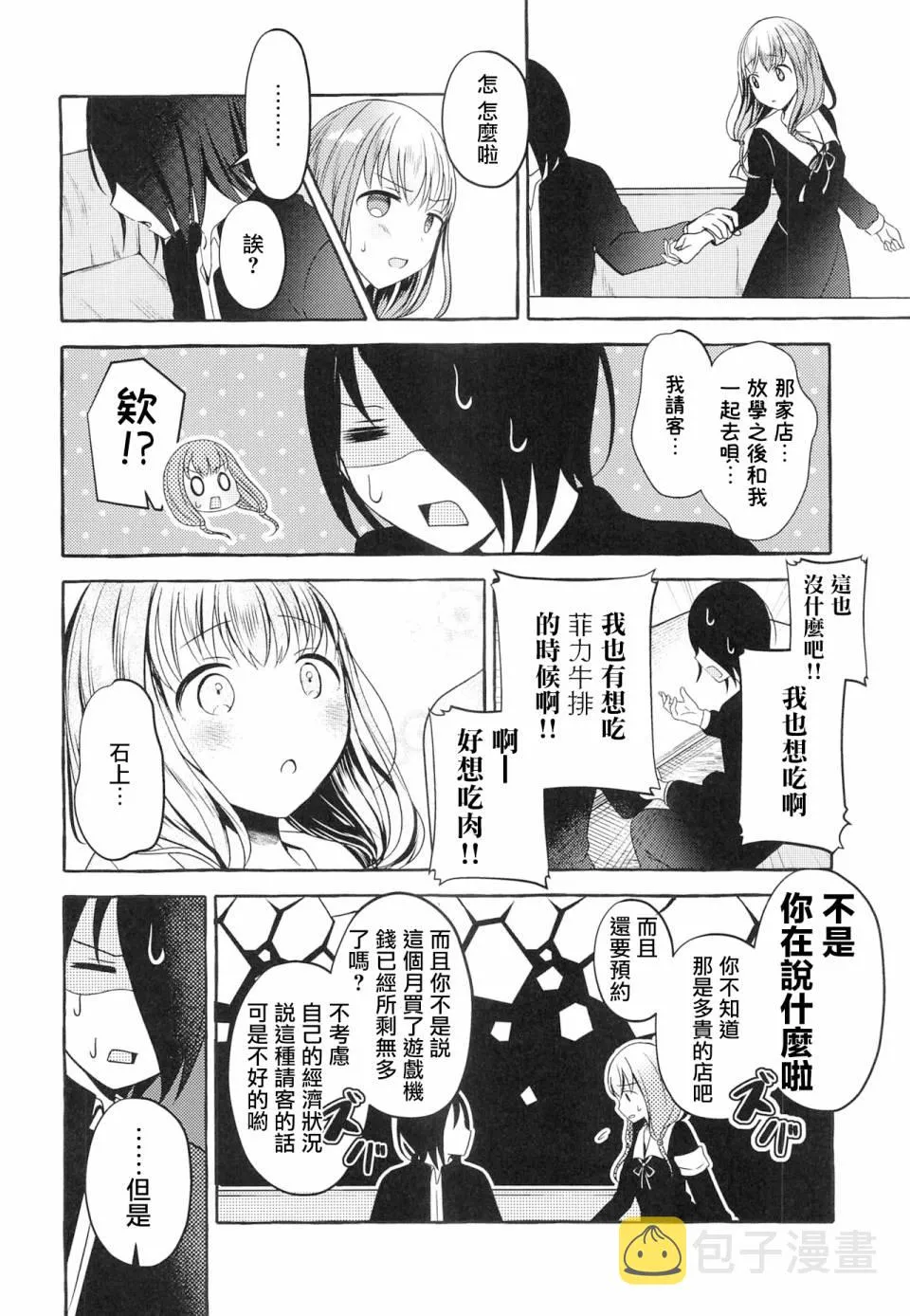 第1话 第41页