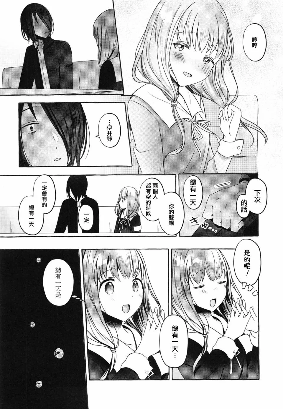 第1话 第43页