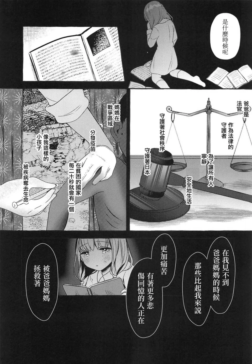 第1话 第44页