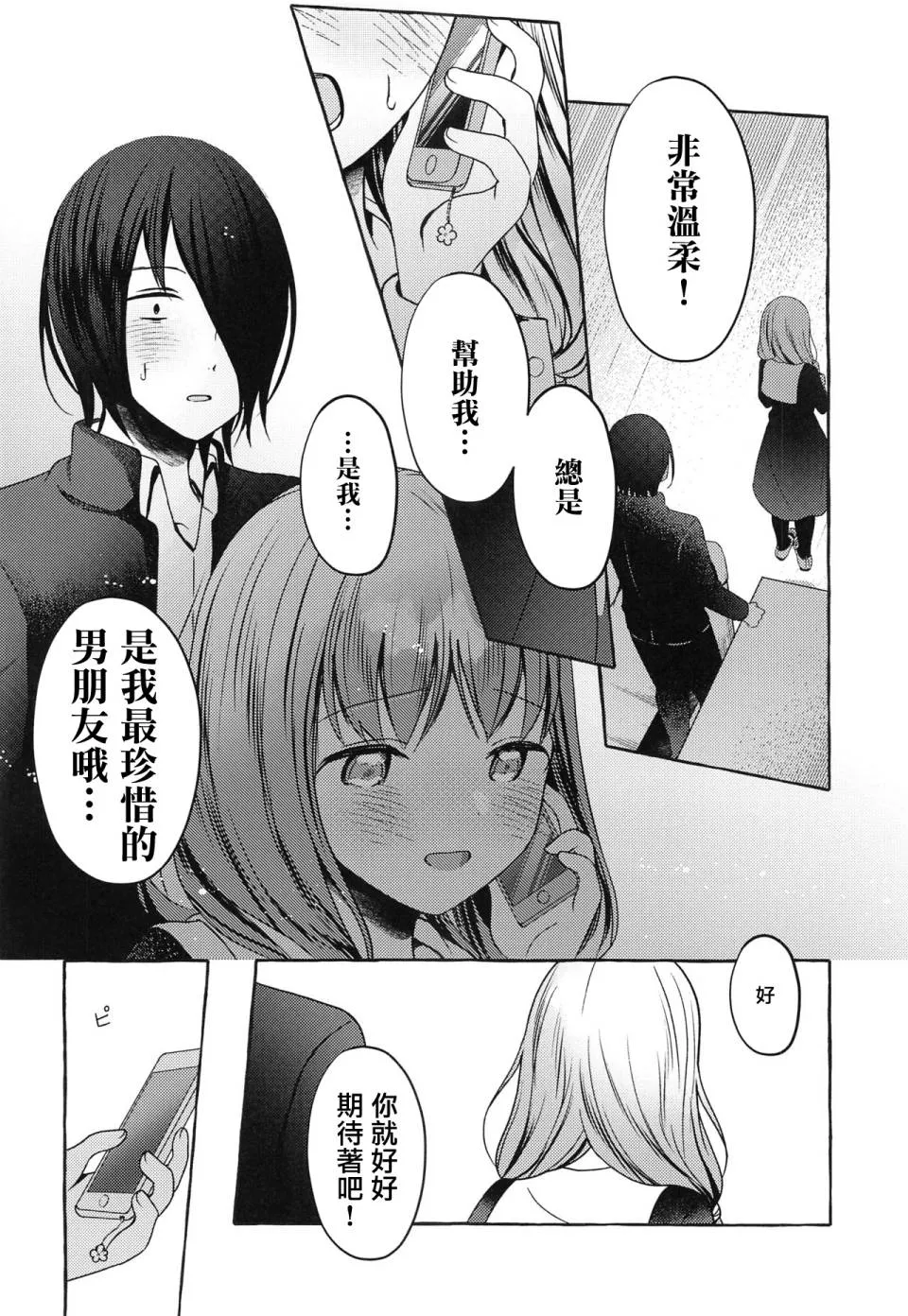 第1话 第53页