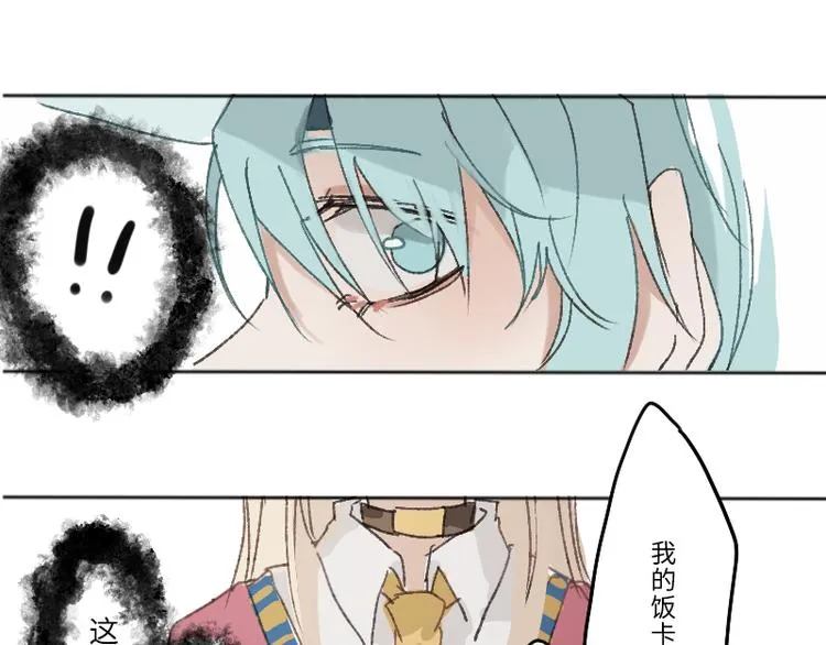 难道是脱单的开始？ 第9页