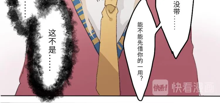 难道是脱单的开始？ 第10页