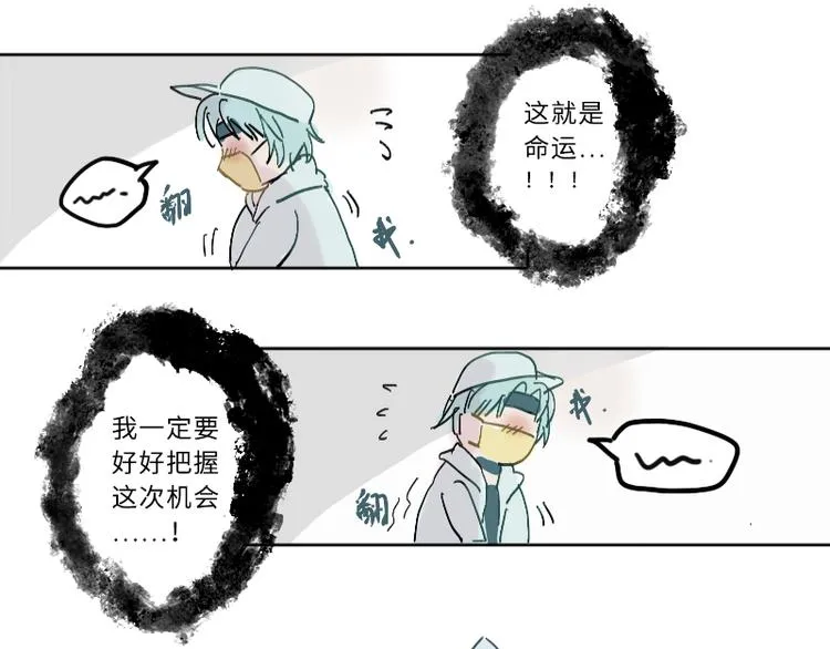 难道是脱单的开始？ 第15页