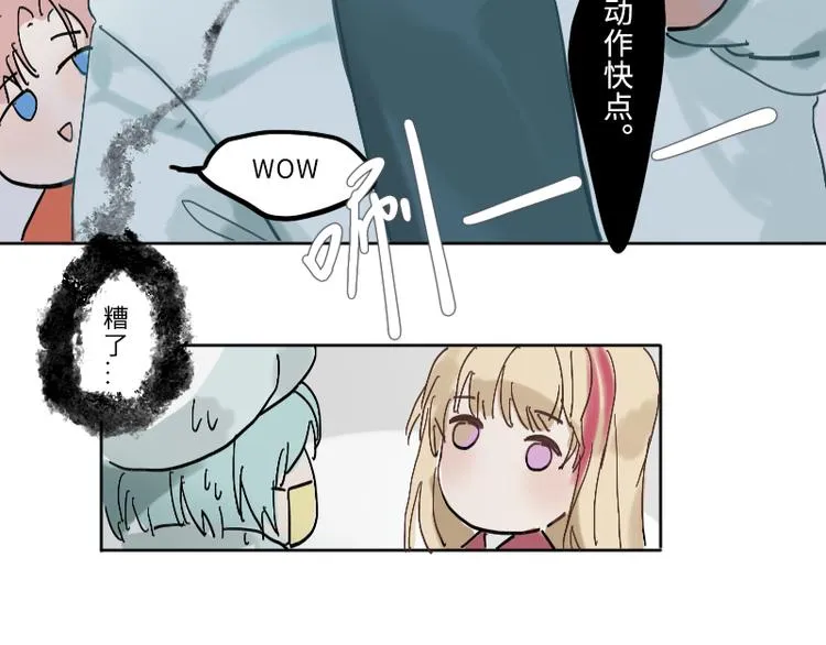 难道是脱单的开始？ 第18页