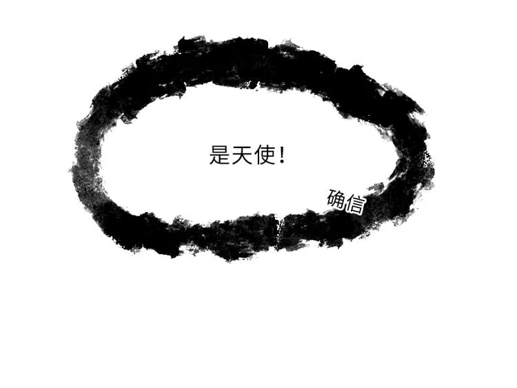 难道是脱单的开始？ 第24页
