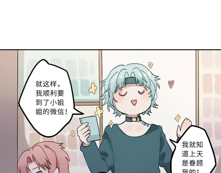 难道是脱单的开始？ 第25页