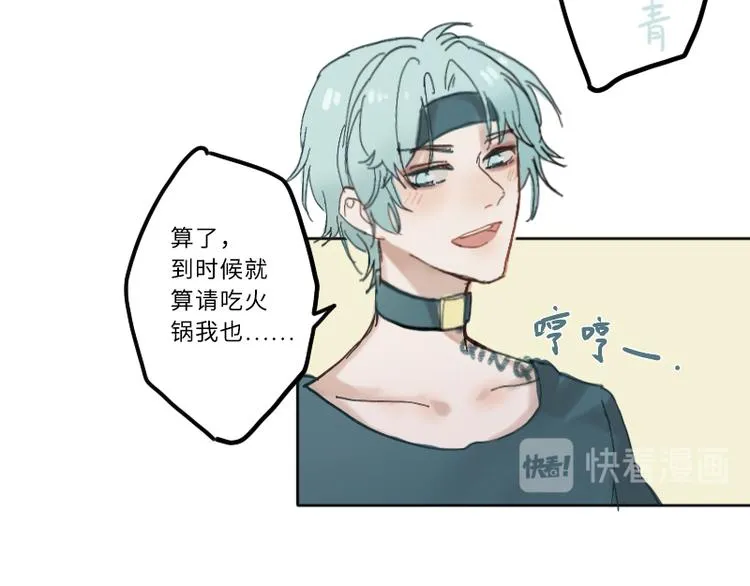 难道是脱单的开始？ 第27页