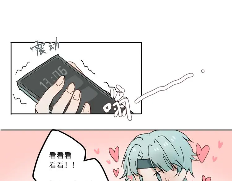 难道是脱单的开始？ 第29页