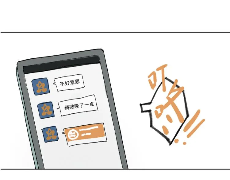 难道是脱单的开始？ 第31页