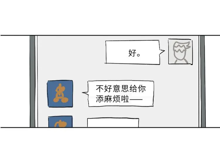 难道是脱单的开始？ 第34页
