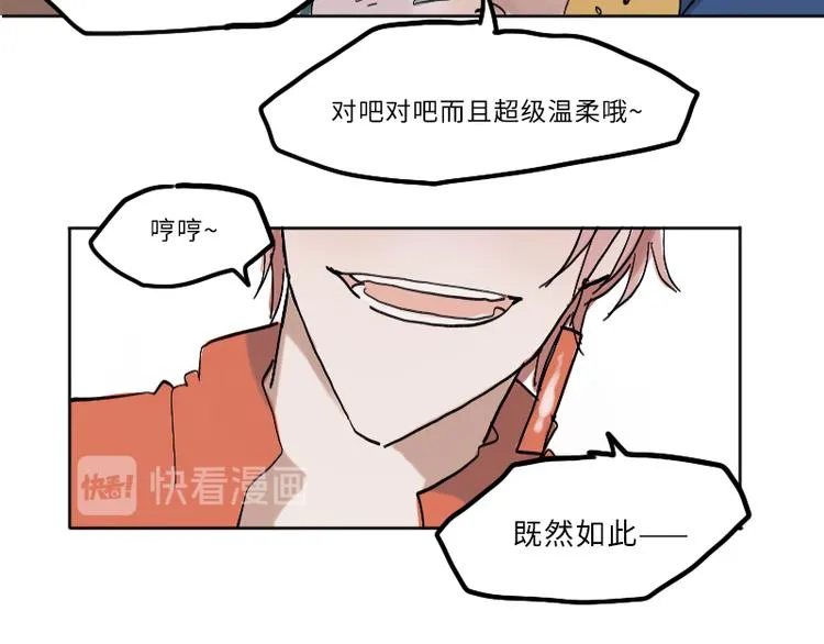 难道是脱单的开始？ 第36页