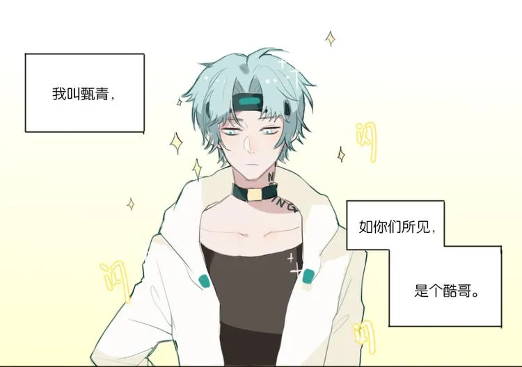 想象很美好啦 第3页
