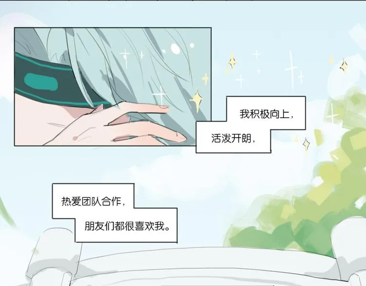 想象很美好啦 第4页