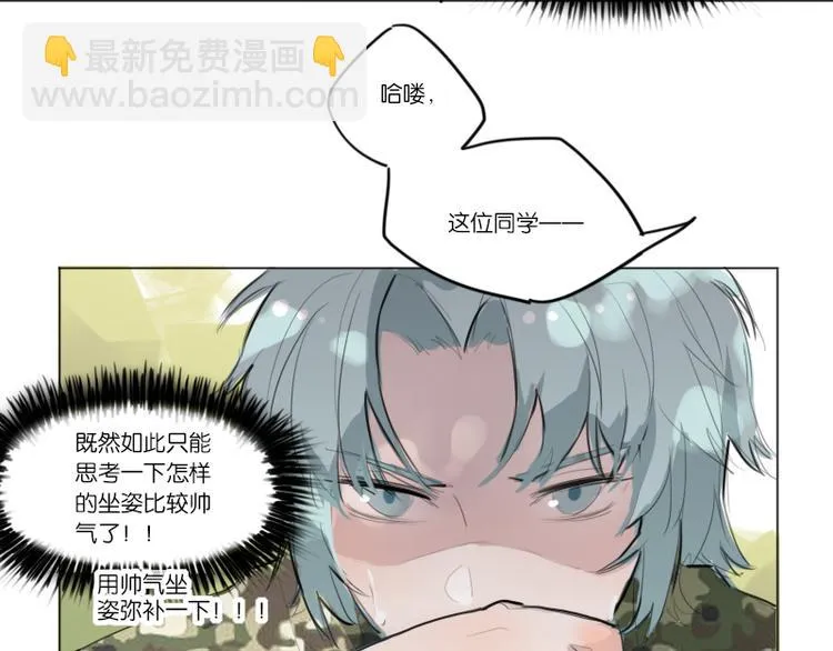 想象很美好啦 第14页