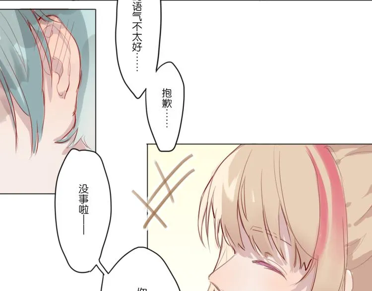 想象很美好啦 第24页