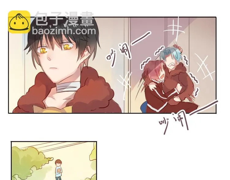 恋爱的讨论 第31页