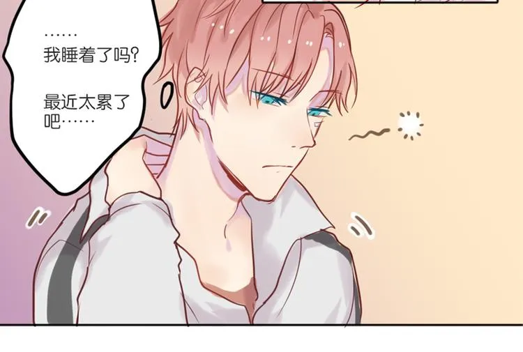 第一次有人叫我陆学长 第38页