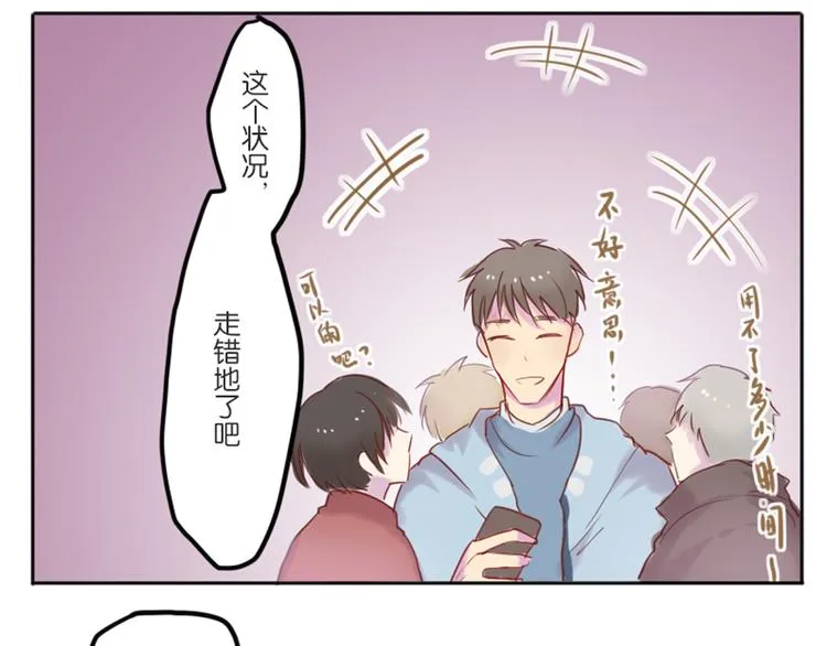 第一次有人叫我陆学长 第42页