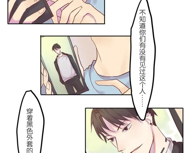 第一次有人叫我陆学长 第45页