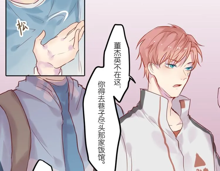 第一次有人叫我陆学长 第57页