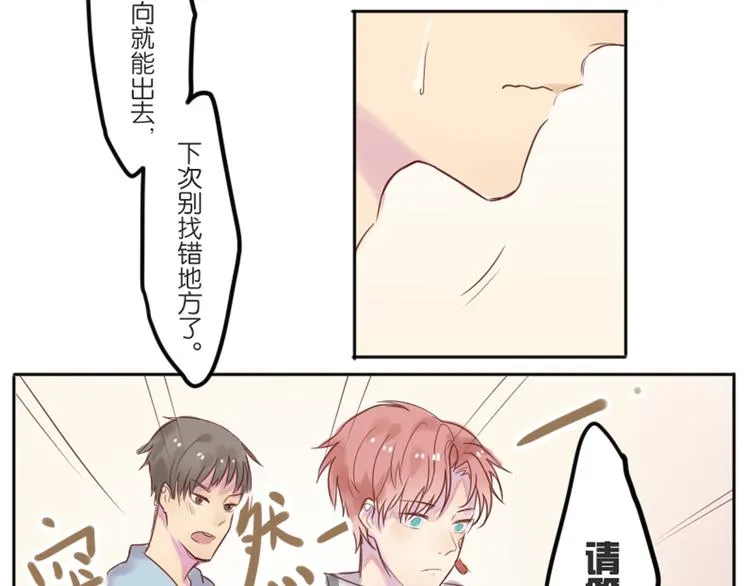 第一次有人叫我陆学长 第59页