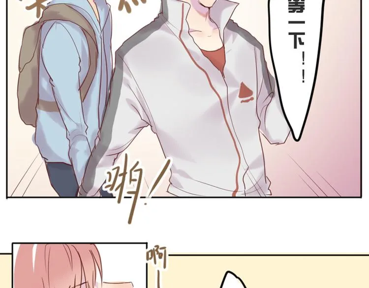 第一次有人叫我陆学长 第60页