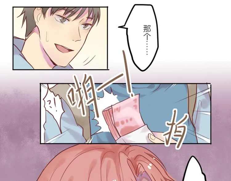 第一次有人叫我陆学长 第66页