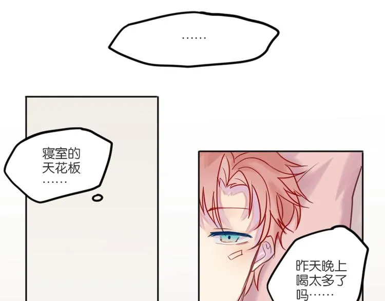 第一次有人叫我陆学长 第72页