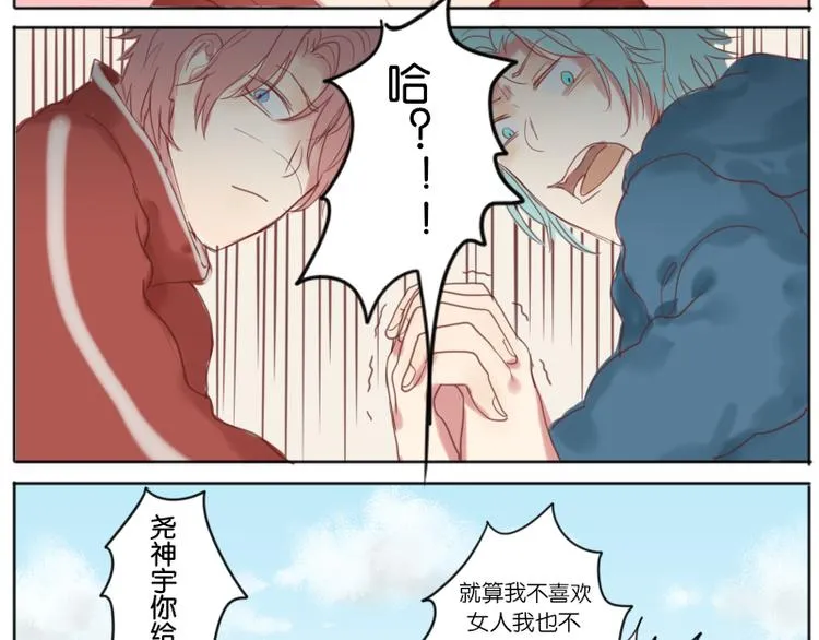 兴趣爱好得不到支持 第11页