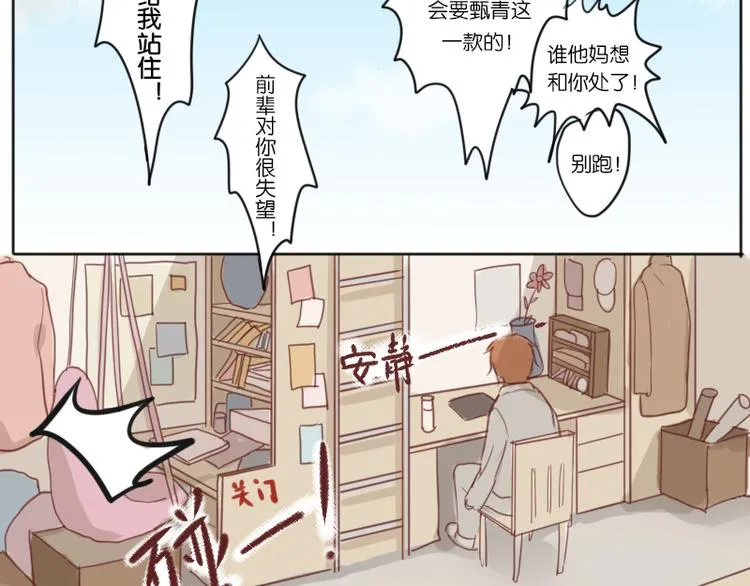 兴趣爱好得不到支持 第12页