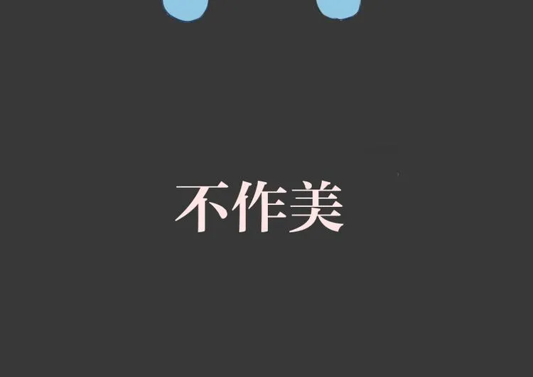 我叫唐凛我现在很慌 第15页