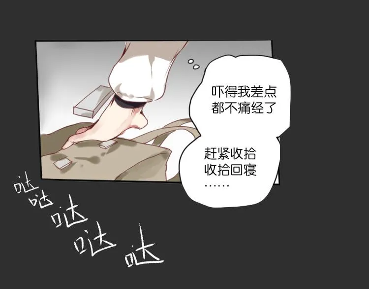 我叫唐凛我现在很慌 第35页