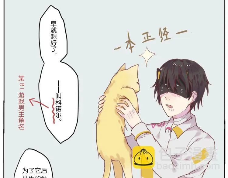 少年与猫 第40页