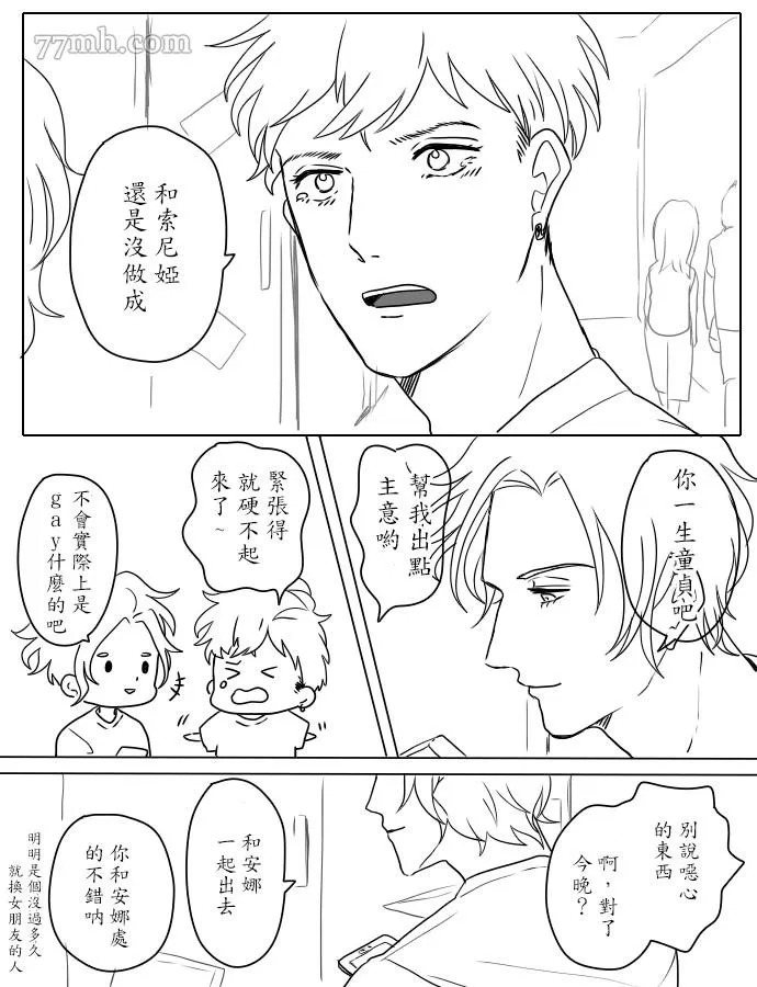 第1话 第4页
