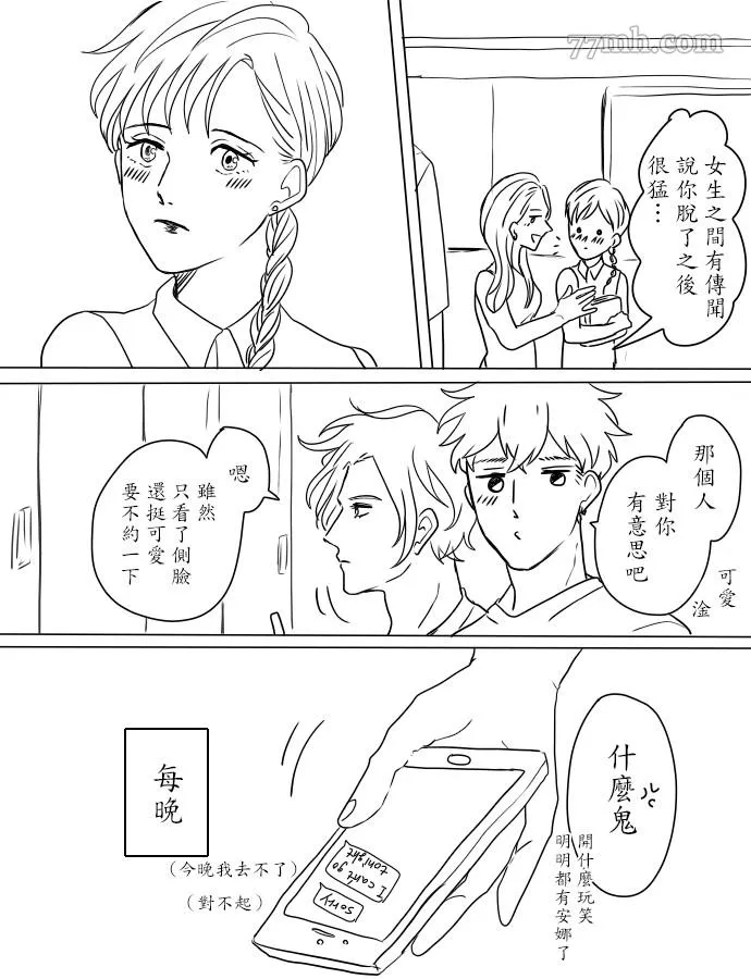 第1话 第5页