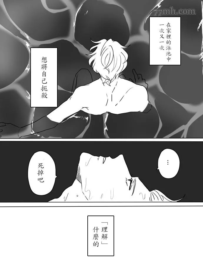 第1话 第6页