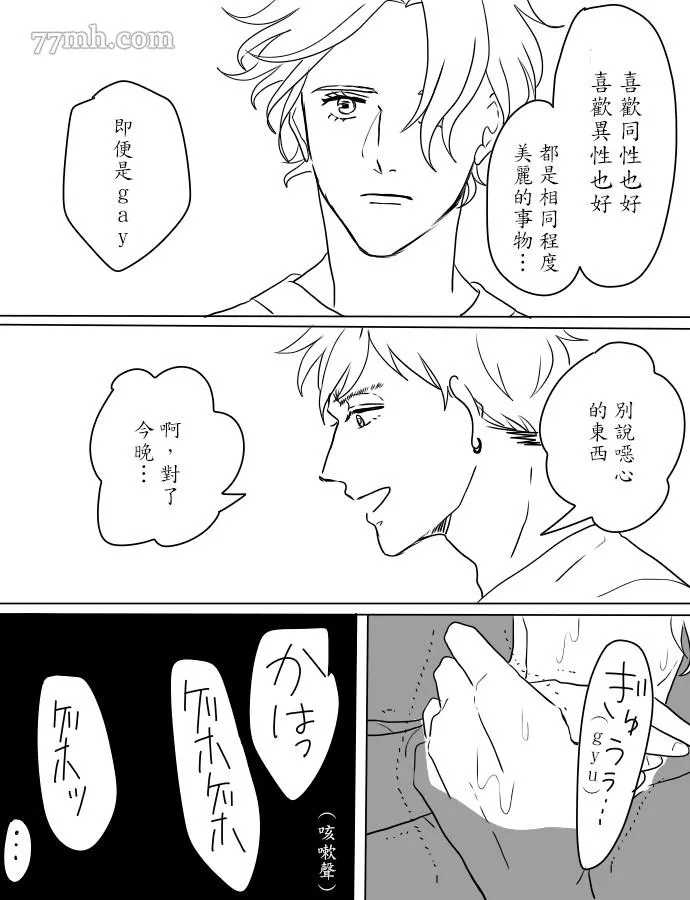 第1话 第8页