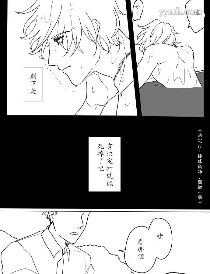 第1话 第9页