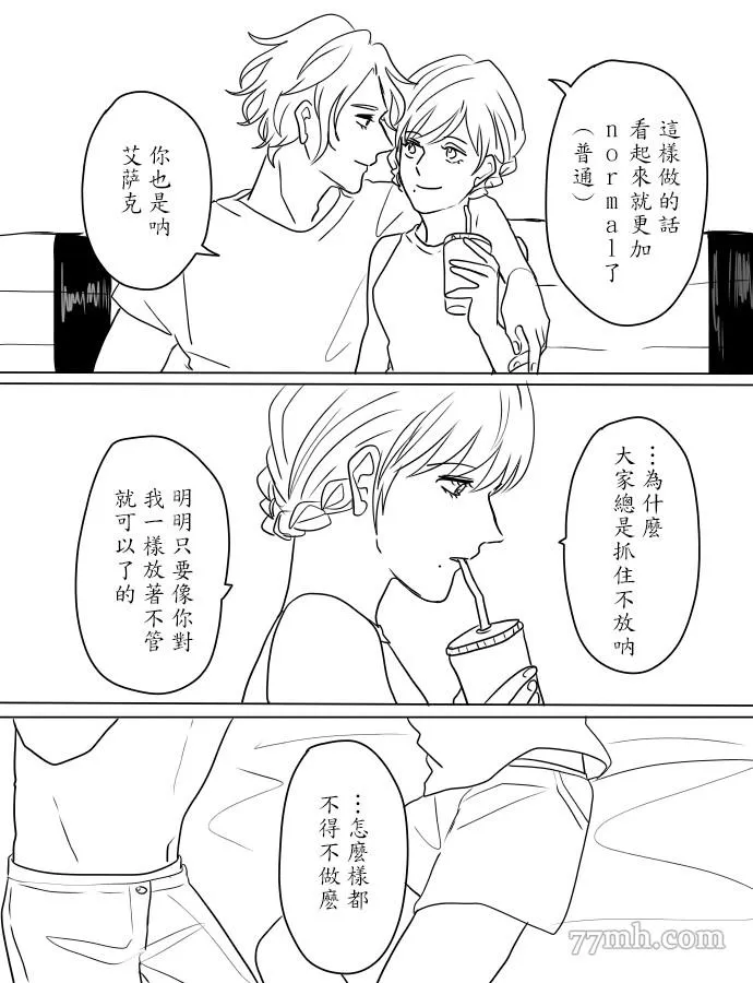 第1话 第12页