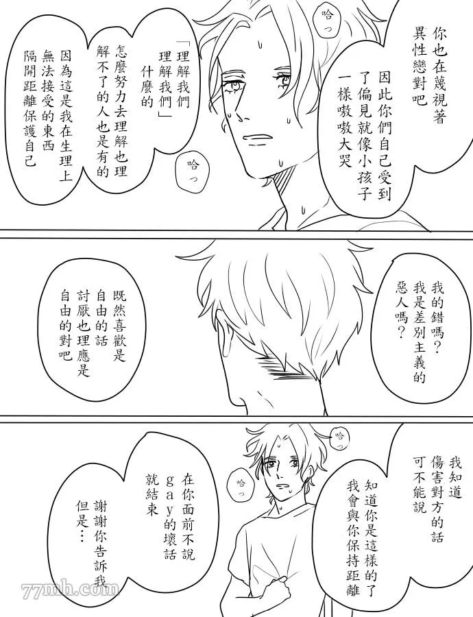 第1话 第26页